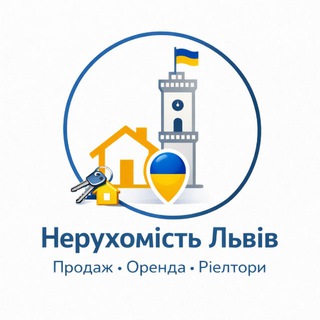 Telegram profile photo for Нерухомість Львів | Продаж • Оренда