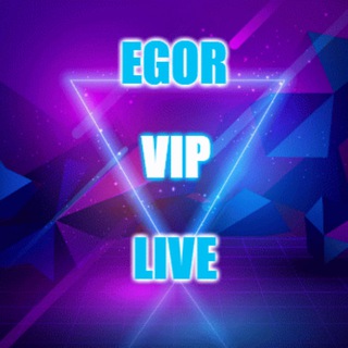 Telegram profile photo for EGOR LIVE - VIP экспрессы 💰
