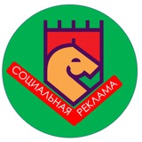 Telegram profile photo for Социальная реклама Бронницы Канал
