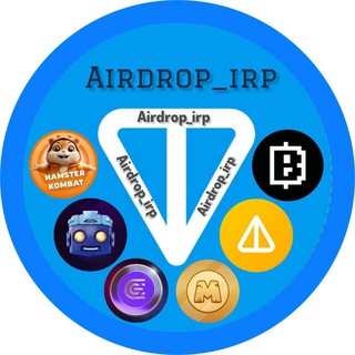Telegram profile photo for ارز دیجیتال - ایردراپ | 𝐀𝐈𝐑𝐃𝐑𝐎𝐏 𝐈𝐑 | همستر کمبت | تاپ سواپ