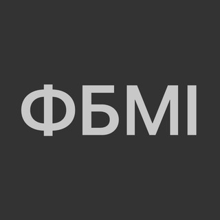 Telegram profile photo for ФБМІ | НЕ АКТИВНИЙ 🇺🇦