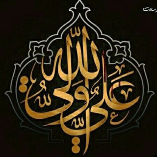 Telegram profile photo for احادیث خاص