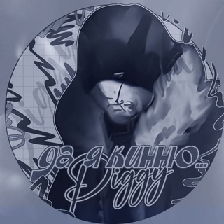Telegram profile photo for Архив ˎˊ˗ Ꭰᴀ, я ᴋинню: ᵖᶦᵍᵍʸ