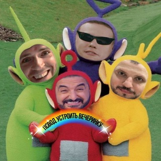 Telegram profile photo for Повод устроить вечеринку