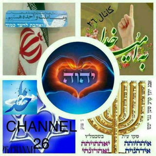 Telegram profile photo for CHANNEL 26