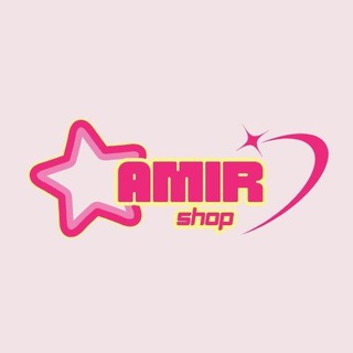 Telegram profile photo for AMIR SHOP 1