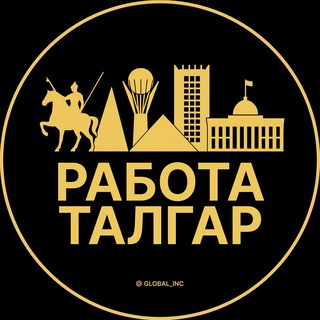 Telegram profile photo for Вакансии в Талгаре