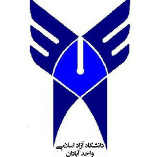 Telegram profile photo for مدیریت امور کلاسها-دانشگاه آزاد اسلامی واحد آبادان