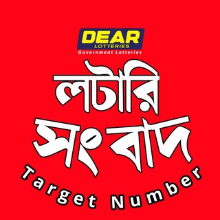 Telegram profile photo for Lottery Sambad | লটারি সংবাদ