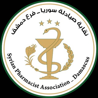 Telegram profile photo for فرع دمشق لنقابة الصيادلة
