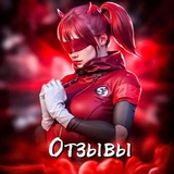 Telegram profile photo for Отзывы покупок UC