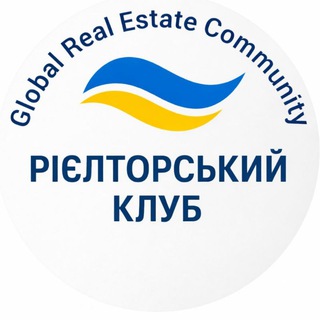 Telegram profile photo for Рієлторський Клуб | Global Real Estate Community 🇺🇦