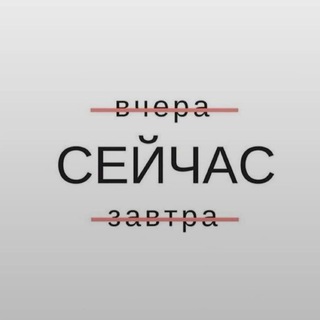 Telegram profile photo for 💭 В моменте 🫧