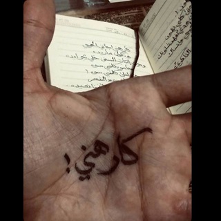 Telegram profile photo for روحَ