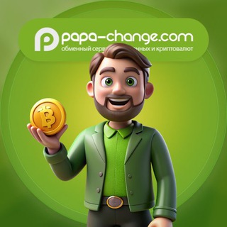 Telegram profile photo for Papa-change.biz💰
