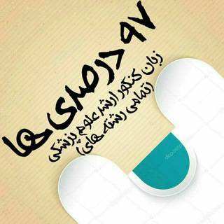 Telegram profile photo for نمونه زبان کنکور ارشد