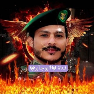 Telegram profile photo for زوامل عيسى الليث (2024)