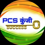 Telegram profile photo for PCS कुंजी UPSC UPPCS UPPSC RO/ARO BPSC BEO GIC LT UPSSSC