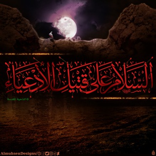 Telegram profile photo for آیا شیعیان امام حسین علیه السلام را شهید کردند؟