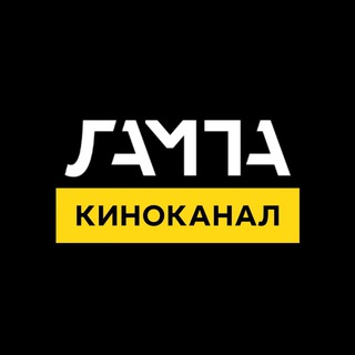 Telegram profile photo for Киноканал «ЛАМПА»