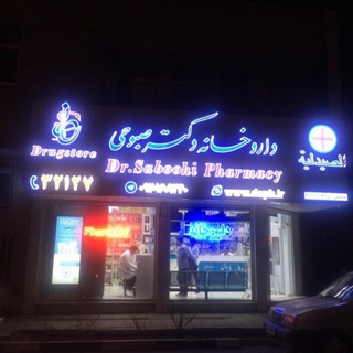 Telegram profile photo for 💊داروسنتر💊