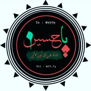 Telegram profile photo for ⁽ ❥┊ صـﹻٰ۫ﹻۧـدفۂٰ۫ﹻۧـهۂ ˛⁽♚₎