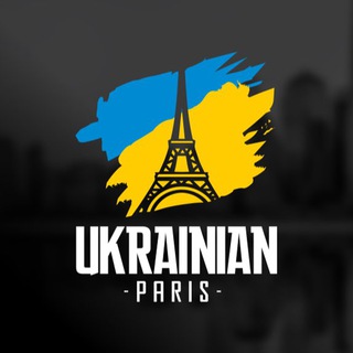 Telegram group profile photo for Українці в Парижі I Ukrainian Paris