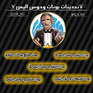 Telegram profile photo for تـحـديـثـات بـوتات