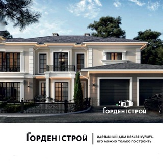 Telegram profile photo for ГорденСтрой