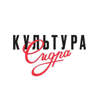 Telegram profile photo for Культура сидра
