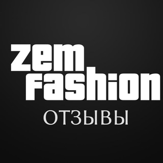 Telegram profile photo for ZemFashion | ОТЗЫВЫ