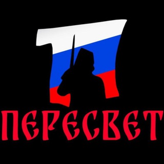 Telegram profile photo for ПЕРЕСВЕТ АРЕНА