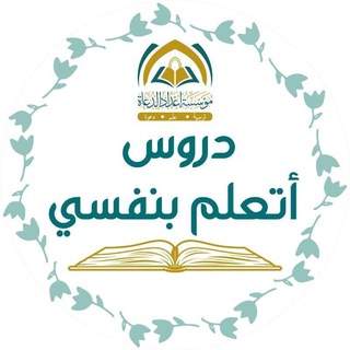Telegram profile photo for 299. شرح الجزرية الشيخ عبد القادر العثمان