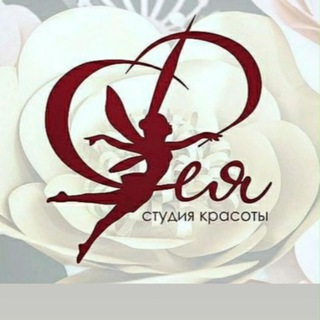 Telegram profile photo for Салон красоты «Фея»🧚♀