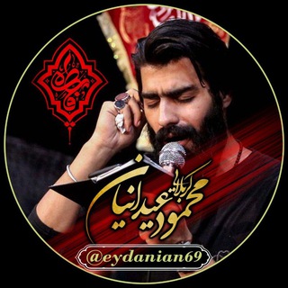 Telegram profile photo for کربلایی محمود عیدانیان