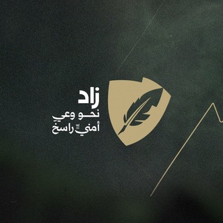Telegram profile photo for زاد | ZAD
