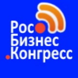 Telegram profile photo for РосБизнесКонгресс