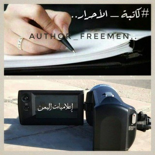 Telegram profile photo for عدسة «كاتبة_الأحرار» ..