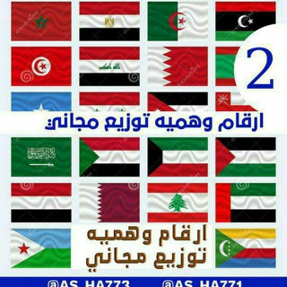 Telegram profile photo for بيع وتوزيع ارقام وهمية 🇾🇪