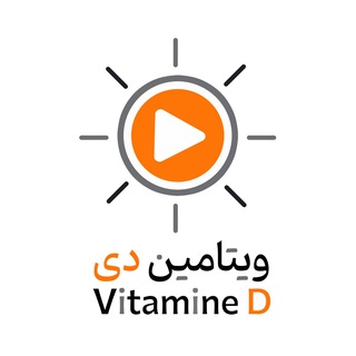 Telegram profile photo for ویتامین دی