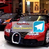 Telegram profile photo for سيارات السعودية