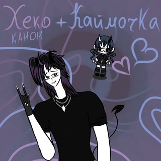 Telegram profile photo for Heko ne Mili #Heko_got