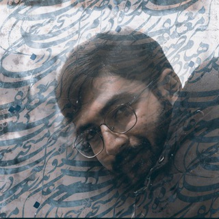 Telegram profile photo for بهنام کردلو| خوشنویسی