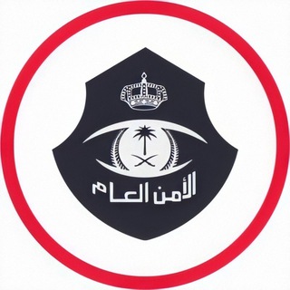 Telegram group profile photo for مقبولين الامن العام الرياض