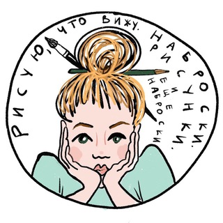Telegram profile photo for Рисунки Таты