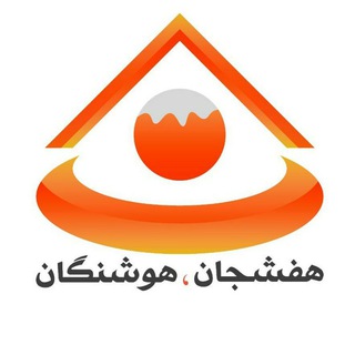 Telegram profile photo for ™ هفشجان هوشنگان