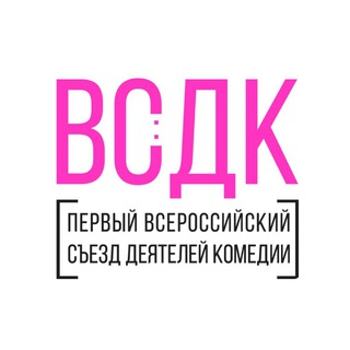 Telegram profile photo for I ВСДК 2021