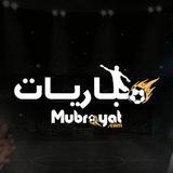 Telegram profile photo for بث مباشر مباريات اليوم ⚽ | ملخصات المباريات | آخر الاخبار.. مباريات دوت كوم Mubrayat.com