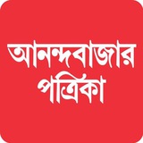 Telegram profile photo for আনন্দবাজার পত্রিকা