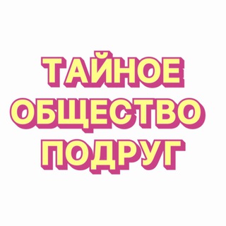 Telegram profile photo for топ
